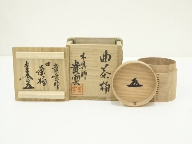 木具師　萩原貴雲造　曲茶桶（前大徳　小林太玄書付）（共箱）【中古】【道】 宗sou