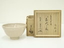 原清和造 茶碗(銘:千代の友)(大徳寺 細合喝堂書付)(共箱)【中古】【道】 宗sou