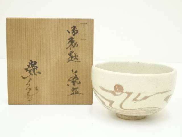 水野寿山造　茶碗（共箱）【中古】【道】 宗sou