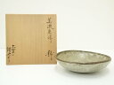大萱窯 豊場惺也造 美濃唐津鉢(共箱)【中古】【道】 宗sou