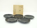 木村好博造 鉄釉銘々皿5客(共箱)【中古】【道】 宗sou