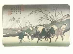 歌川広重・渓斎英泉 木曽街道六十九次 沓掛ノ驛 平塚原雨中之景 手摺浮世絵木版画【中古】【道】 宗sou