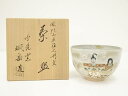 京焼 橋本城岳造 倣乾山立雛人形文茶碗(共箱)【中古】【道】 宗sou