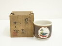 九谷焼 北出不二雄造 色絵丸紋盃(共箱)【中古】【道】 宗sou