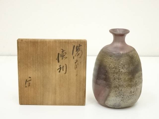 備前焼　柴岡信義造　徳利（共箱）【中古】【道】 宗sou