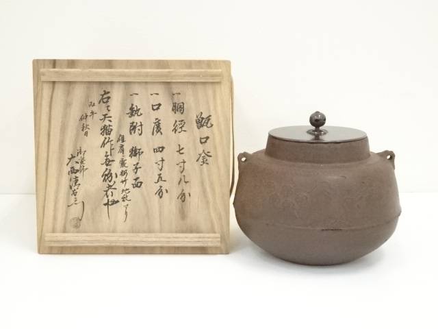 楽天市場】大西清右衛門の通販 楽天市場】大西清右衛門の通販
