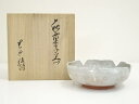 萩焼 岡田裕造 菓子器(共箱)【中古】【道】 宗sou