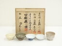 五名工盃(共箱)【中古】【道】 宗sou
