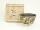 九谷焼 寿山窯 中嶋健一造 金銀彩茶碗(共箱)【中古】【道】 宗sou
