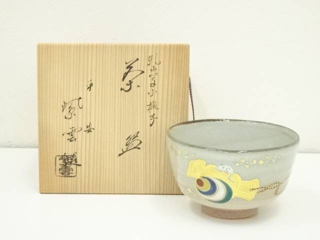 京焼　橋本紫雲造　乾山写小槌子茶碗（共箱）【中古】【道】 宗sou