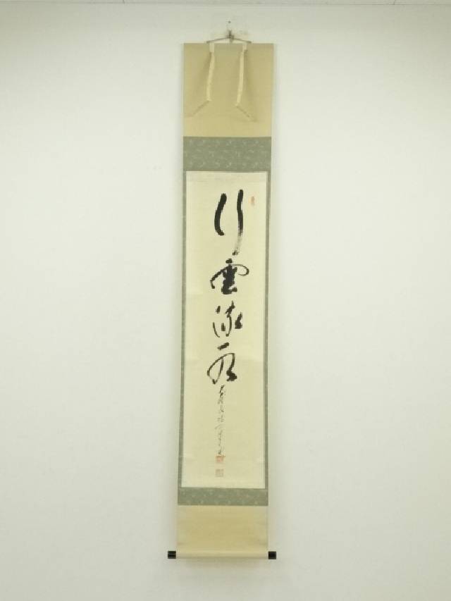 篠屋宗かんとその周縁 近世初頭・京洛の儒生/汲古書院/長坂成行（単行本） 篠屋宗礀とその周縁 近世初頭・京洛の儒生( 長坂 成行 著) / 光