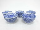 古伊万里 染付 花蓋碗5客揃【中古】【道】 宗sou