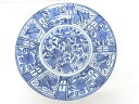 古伊万里 元禄染付 花一尺八寸皿【中古】【道】 宗sou
