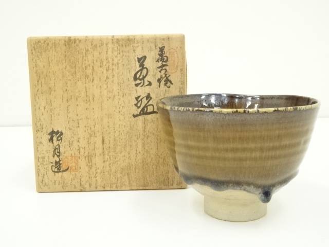 萬古焼　松月造　茶碗（共箱）【中古】【道】 宗sou