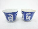 古伊万里 印判手 竹梅蕎麦猪口2客揃【中古】【道】 宗sou