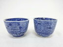 古伊万里 みじん染付 蕎麦猪口2客揃【中古】【道】 宗sou