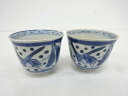 古伊万里 染付 鶴蕎麦猪口2客揃【中古】【道】 宗sou