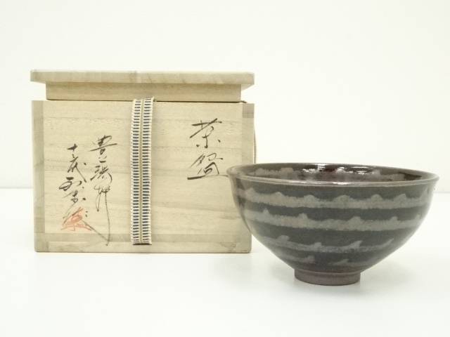 現川焼　豊瑞軒　十三代　横石臥牛造　茶碗（共箱）【中古】【道】 宗sou