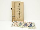 信楽焼 奥田英山造 「樹下石上」清水公照絵 陶板(共箱)【中古】【道】 宗sou