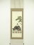 北山恵山筆 天神様図 肉筆絹本掛軸(紙箱)【中古】【道】 宗sou 5,400円
