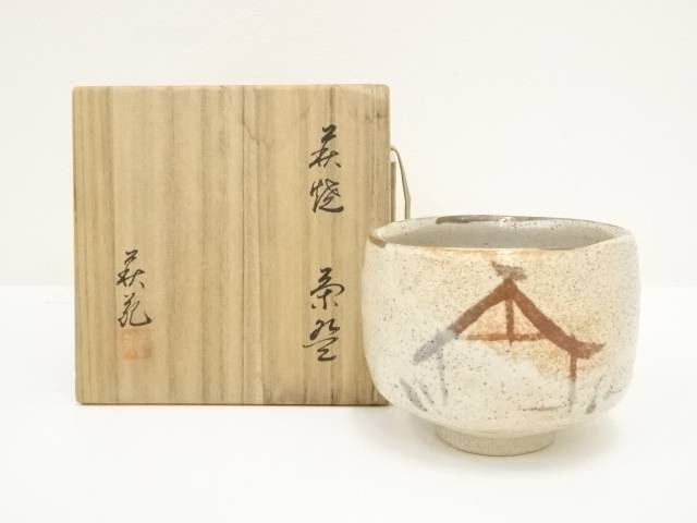 杉浦芳樹造　勅題家茶碗（保護箱）【中古】【道】 宗sou
