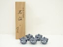 京焼 加藤利昌造 祥瑞花鳥 蓋付汲出碗5客(共箱)【中古】【道】 宗sou