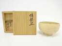 松古窯造 俵茶碗【中古】【道】 宗sou
