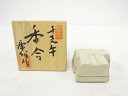 寺田康雄造 干支午香合【中古】【道】 宗sou
