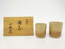 萩焼 天鵬山造 夫婦湯呑【中古】【道】 宗sou