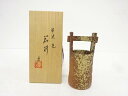 作家物 手桶 花生【中古】【道】 宗sou
