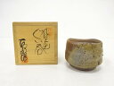 備前焼 木村友敬造 ぐい呑【中古】【道】 宗sou
