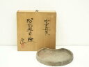 窯変丹波焼 佐藤玄造 炎彩半月鉢(共箱)【中古】【道】 宗sou