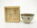 益子焼 鉄絵 汲出茶碗【中古】【道】 宗sou