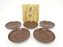竹翁斎造 銅製 図変わり茶托5客揃【中古】【道】 宗sou