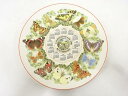 WEDGWOOD イヤープレート(26センチ)【中古】【道】 宗sou