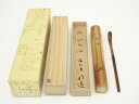 竹茶杓(銘:いろは)(前大徳 戸上明道書付)(共箱)【中古】【道】 宗sou