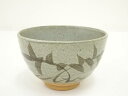 作家物 鉄絵茶碗【中古】【道】 宗sou