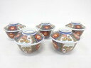 古伊万里 染付赤絵 花蓋茶碗5客揃【中古】【道】 宗sou