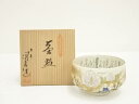 九谷焼 芦湖造 色絵秋草茶碗(共箱)【中古】【道】 宗sou
