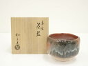 川崎和楽造 赤楽茶碗【中古】【道】 宗sou