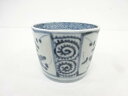 古伊万里 染付 蛸唐草蕎麦猪口【中古】【道】 宗sou