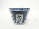古伊万里 染付 波千鳥蕎麦猪口【中古】【道】 宗sou