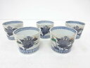 古伊万里 染付 牡丹蕎麦猪口5客揃【中古】【道】 宗sou