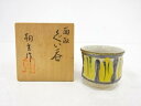 清水焼 高島朝生造 面取ぐい吞【中古】【道】 宗sou