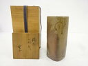 備前焼 森宝山窯造 花入【中古】【道】 宗sou