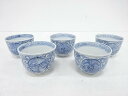 古伊万里 染付 線描き蕎麦猪口5客揃【中古】【道】 宗sou