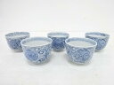 古伊万里 染付 線描き蕎麦猪口5客揃【中古】【道】 宗sou