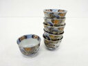 古伊万里 染錦 菊小猪口6客揃【中古】【道】 宗sou