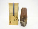 備前焼 作家物 花入【中古】【道】 宗sou