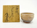 萩焼 大和保男窯造 ぐい吞【中古】【道】 宗sou